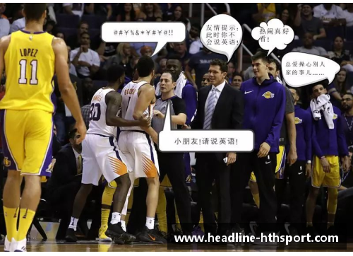 hth华体会囧囧NBA：探秘球场内外，深度解读球员光影与背后故事 - 副本