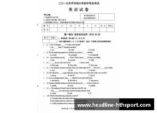 hth华体会2023年黑龙江省齐齐哈尔市中考语文试题答案与解析 - 副本